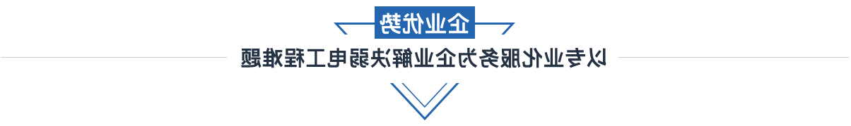 英国·威廉希尔
电子科技有限公司