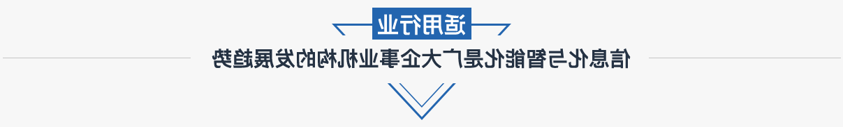 英国·威廉希尔
电子科技有限公司