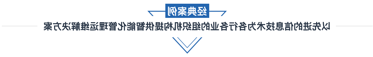 英国·威廉希尔
电子科技有限公司